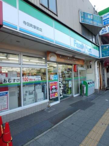 ファミリーマート×イズミヤ寺田町東店